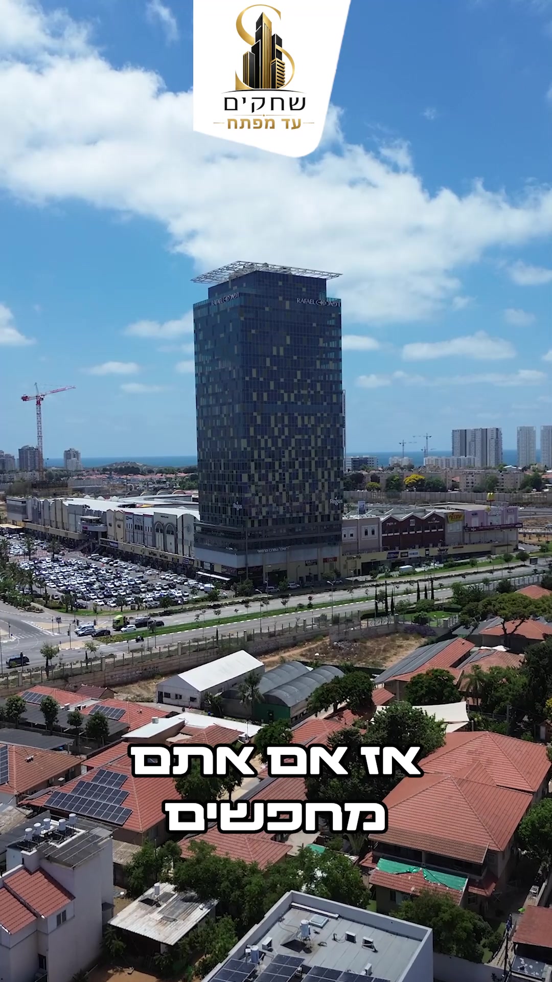 תמונות מהשטח והבנייה של שחקים עד מפתח